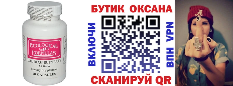 купить наркотик  Усть-Илимск  MEGA рабочий сайт  БУТИРАТ GHB 