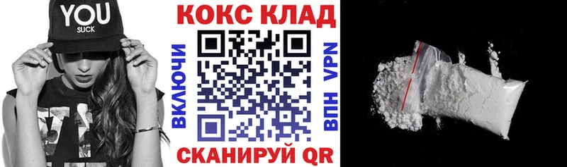 COCAIN Колумбийский  купить   Усть-Илимск 