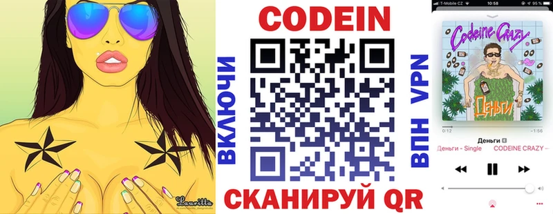 дарк нет состав  Усть-Илимск  Кодеиновый сироп Lean напиток Lean (лин) 