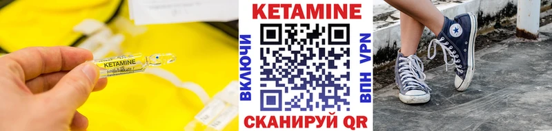 Кетамин ketamine Усть-Илимск