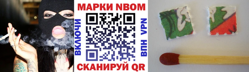 Марки N-bome 1500мкг наркота Усть-Илимск